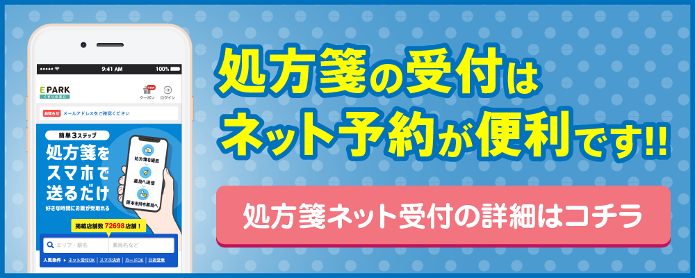 ネット予約